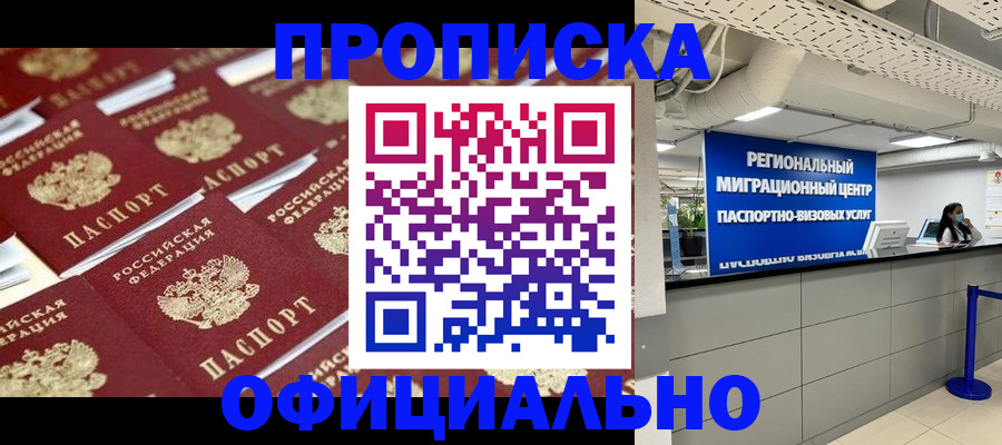 прописка для военкомата в Ненецком АО