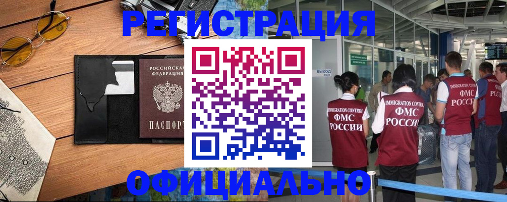 регистрация для школы в Ненецком АО