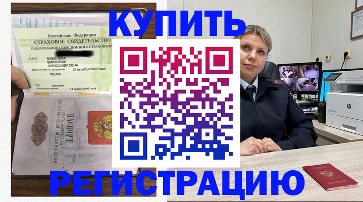 прописка ребенка в Ненецком АО
