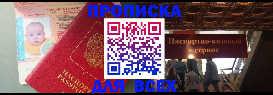 временная регистрация недорого в Ненецком АО