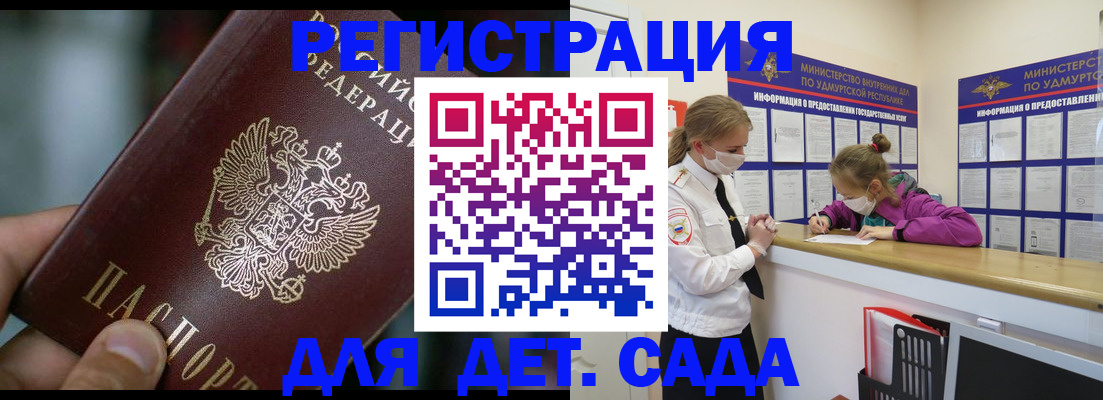 регистрация для школы в Ненецком АО